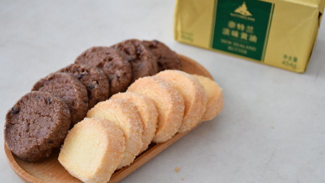 #奈特兰草饲营养美味#沙布蕾曲奇饼干的做法