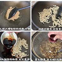 #带着美食出去浪#鸡丝豆芽砂锅饭的做法图解8