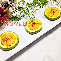 香煎彩蔬饭的做法图解1