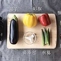 高汤冷渍夏日蔬菜的做法图解1