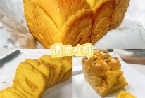 蛋黄南瓜吐司的做法