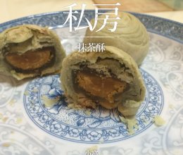 抹茶酥的做法