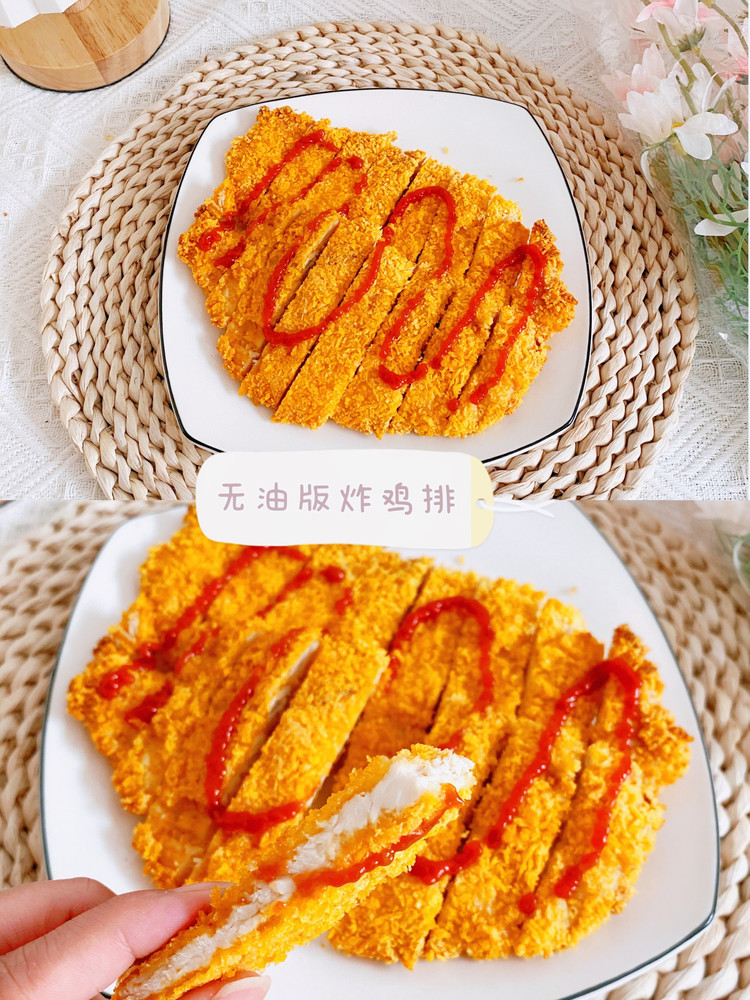 无油版空气炸鸡排｜懒人减脂餐的做法