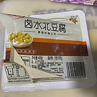 #不容错过的鲜美滋味#煤球豆腐的做法图解1