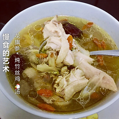 花旗参炖鸡汤