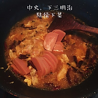 特辣家常水煮肉片（简易版）的做法图解9