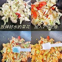 #滴滴鲜香 味道美极#番茄炒菜花，空口吃能吃一大盘！的做法图解3