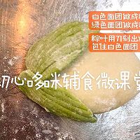 粽子小馒头的做法图解4