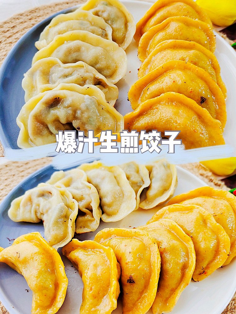 爆汁生煎饺的做法