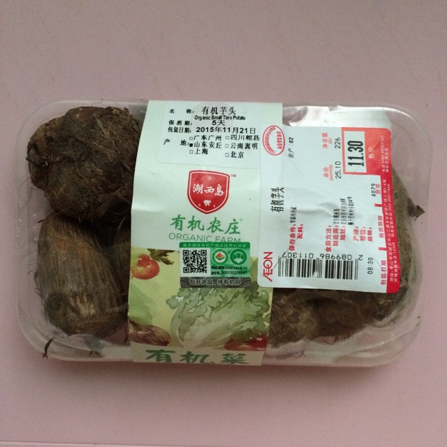 低糖少油椰浆香芋戚风蛋糕的做法图解1