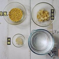★百合绿豆沙★的做法图解1