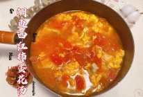 #妈妈手中的安心味#鲷鱼西红柿蛋花汤的做法
