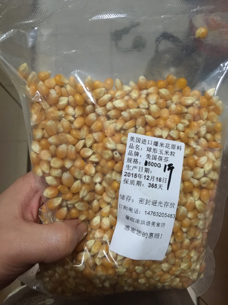 美国大爆米花的做法图解1
