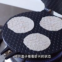 #滴滴鲜香 味道美极#加拿大北极虾虾片的做法图解7