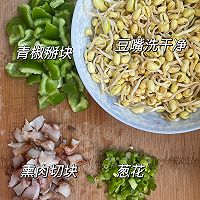 熏肉炒豆嘴，健康又美味！的做法图解2