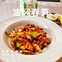 这样做的春笋比肉还好吃的做法图解6