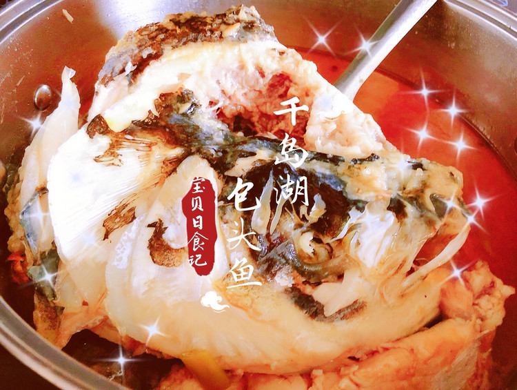 千岛湖包头鱼的做法