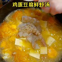 鸡蛋豆腐鲜虾汤的做法图解4