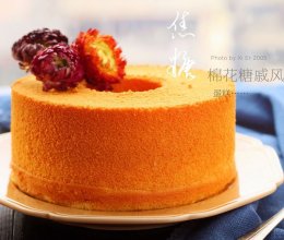 焦糖味棉花糖戚风蛋糕的做法