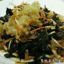 素版鱼香肉丝