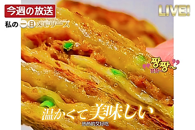 千层牛肉馅饼