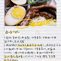 便当合集｜10道快手美食的做法图解6