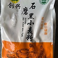 黑麦猫咪吐司的做法图解1
