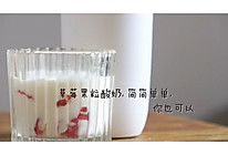 无酸奶机自制酸奶的做法