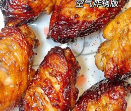 挑战空气炸锅100道美食｜可乐鸡翅❗️软烂脱骨啦的做法