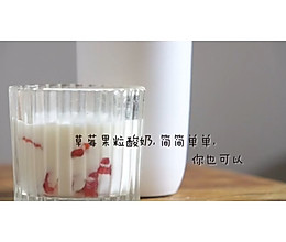 无酸奶机自制酸奶的做法