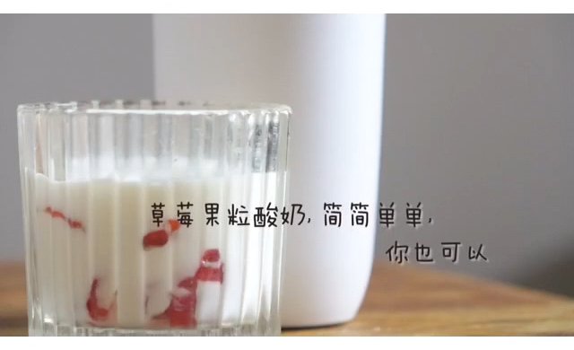 无酸奶机自制酸奶