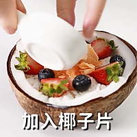 莓莓椰子碗的做法，小兔奔跑甜品教程的做法图解11