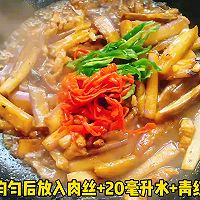 #浪漫七夕 共度“食”光# 茄子炒肉丝的做法图解7