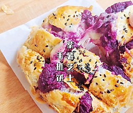 紫薯芝士手抓饼的做法