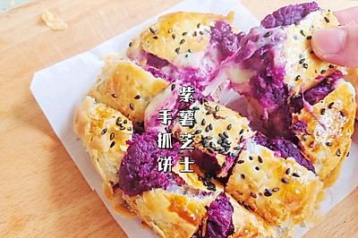 紫薯芝士手抓饼
