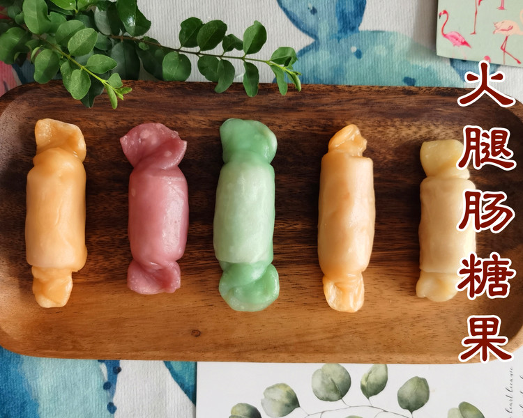 火腿肠糖果——简单又健康的饺子做法的做法