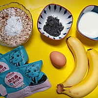 无糖无油无面粉‼️低卡香蕉燕麦坚果蛋糕的做法图解1