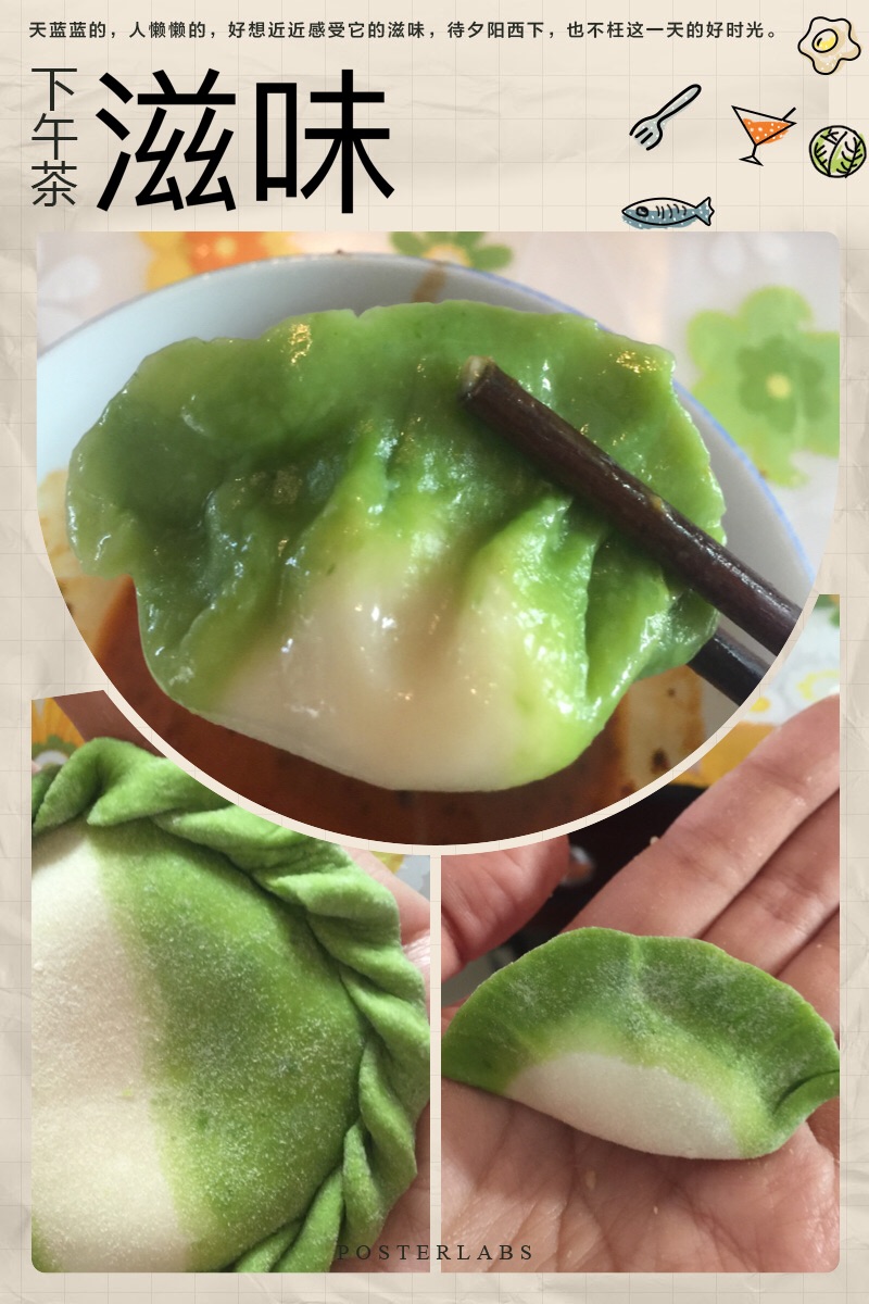 翡翠饺子