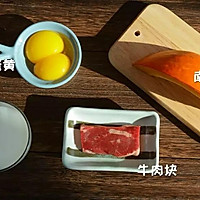 肉味南瓜布丁 宝宝辅食食谱的做法图解1