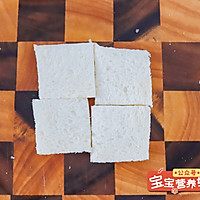 代替牛奶补钙？这么吃营养更全面~宝宝辅食的做法图解11