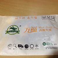 煎牛排的做法图解1