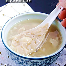 白果腐竹薏米糖水