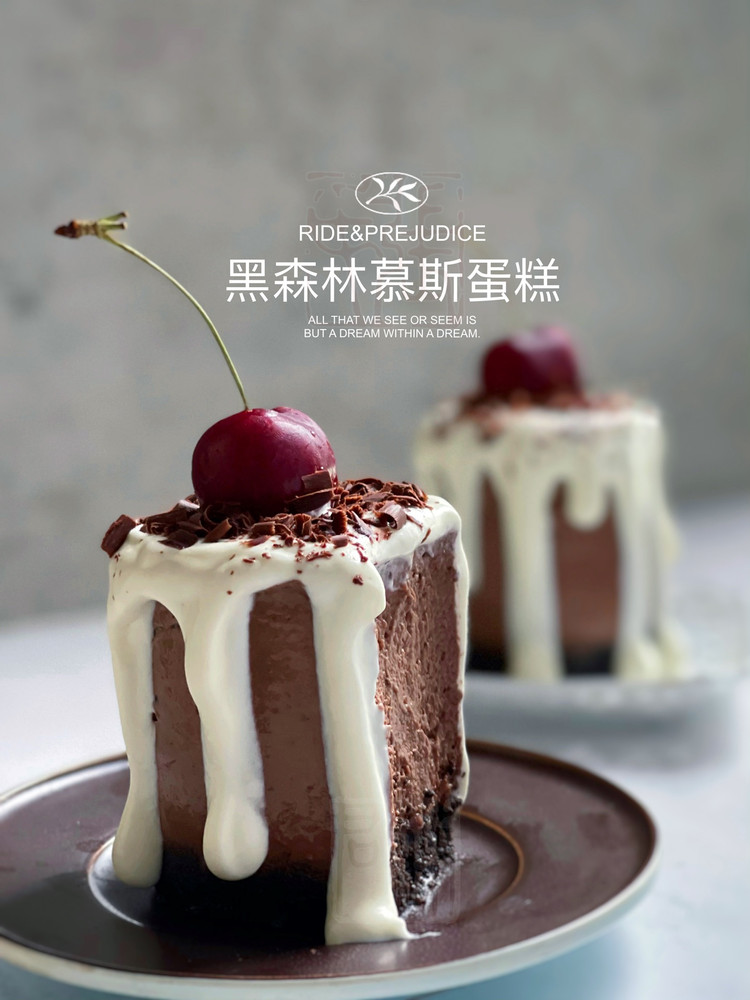 下午茶———黑森林慕斯蛋糕的做法