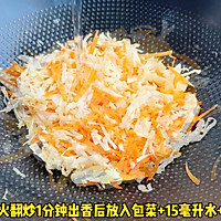#养生打卡# 胡萝卜焖包菜的做法图解3