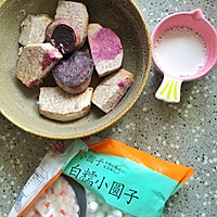 椰香紫玉露--牛奶荔芋捞圆子，就是爱荔芋！的做法图解1