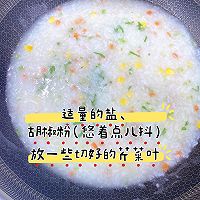 瘦肉胡萝卜芹菜粥的做法图解5