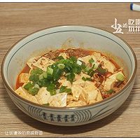 麻辣豆腐：让饭遭殃的麻辣鲜香的做法图解12