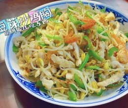 中餐减脂｜低卡豆芽青椒炒鸡胸的做法