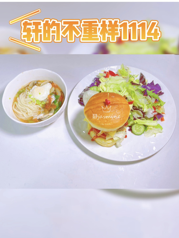 轩的不重样早餐1114的做法