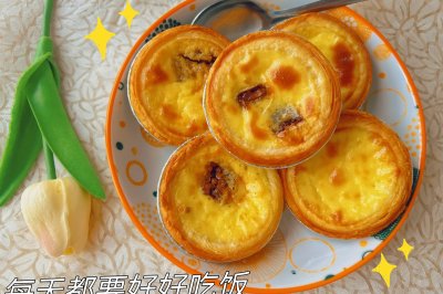 雀巢淡奶油蛋挞
